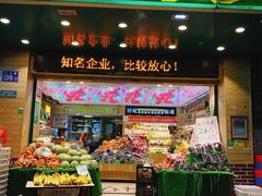 -百果园(纸行路店)