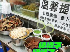 -龍城柳州螺蛳粉(群星路店)