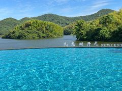 -宁波九龙湖开元度假村