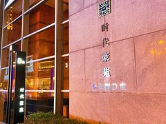 -三一行馆·日式禅意SPA足道·高空观景(解放碑店)