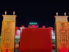 -北京世界公园