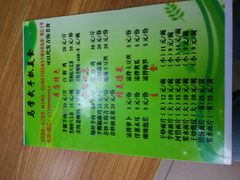 菜单-马学武手抓美食(下南关总店)