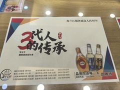 -海兰江石锅饭(水上店)