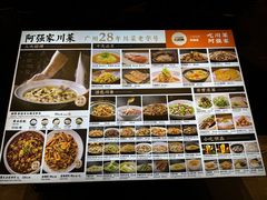 -阿强家川菜·29年老字号(岗顶店)