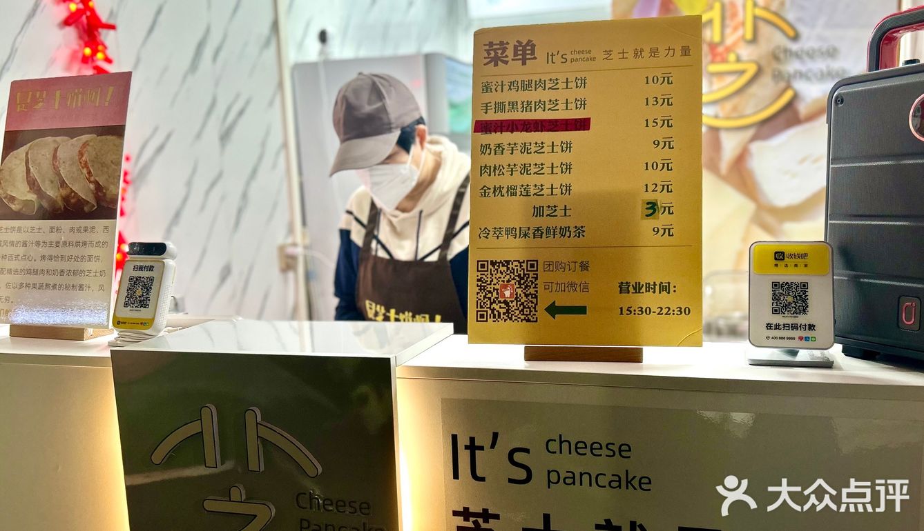 在海口 | 走街串巷今天吃:芝士饼❣️