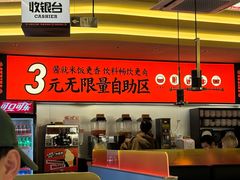 -师烤·豆花烤鱼(广州荔湾扬韬广场店)