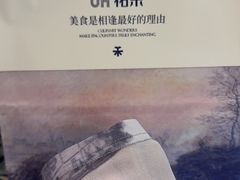 -UH祐禾(上海荟聚店)