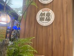 -糖糖屋•糖水•雪花冰店(时尚天河店)