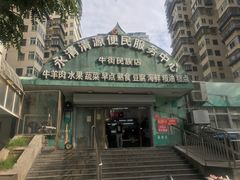 -山东傻大粗粮煎饼(牛街店)