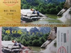 -碓臼峪自然风景区