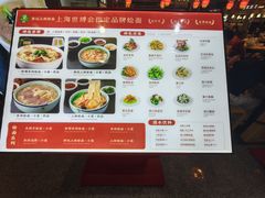 -萧记三鲜烩面(东站店)