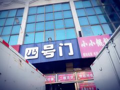 -大连熟食品交易中心