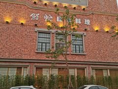 -紫· 割烹  Kappo Murasaki