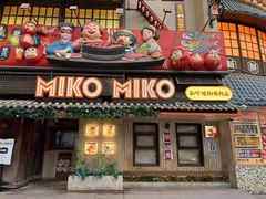 -MIKOMIKO和牛烧肉专门店(南门店)