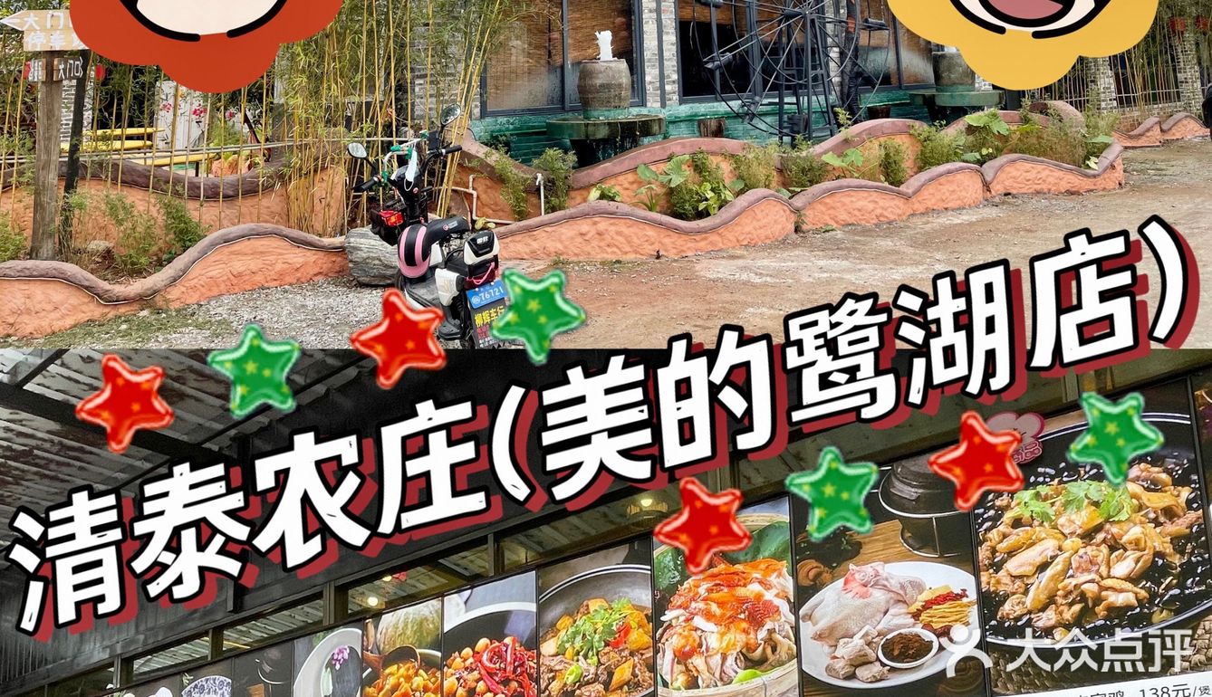 鸟语花香的农庄🐦~停车方便而且味道好‼️