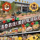 鸟语花香的农庄🐦~停车方便而且味道好‼️