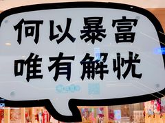 -解忧集市(北京路天河城店)