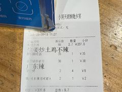-小洞天柴火土菜馆