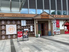 -野居酒屋(大仟里店)