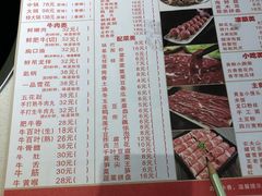 菜单-古乐牛香·鲜牛肉牛杂火锅(新区店)