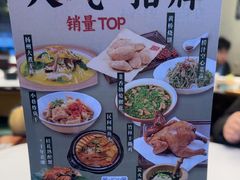 -打酱油·非遗淮扬菜(瘦西湖梅岭店)