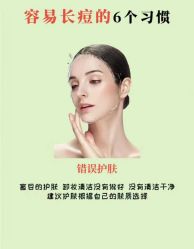 -美肤盾祛痘·问题肌头疗管理中心