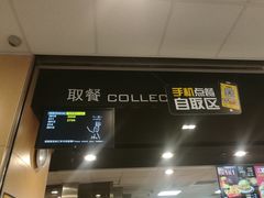 -麦当劳(龙湖北京大兴天街店)