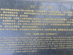 -绍兴鲁迅故里·沈园景区