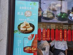 -德兴馆(广东路总店)