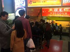 等位区-五道口枣糕王(成府路店)