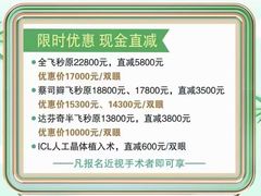 -苏州大学理想眼科医院