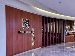 -游You House(西单老佛爷店)