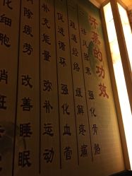 点击看大图 -琉璃时光SPA国际连锁机构
