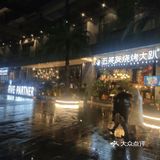 五条友烧烤你约过吗