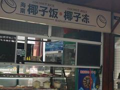 -三亚火车头万人海鲜广场