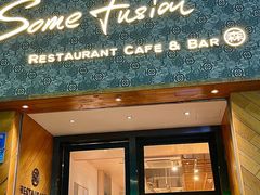 -森Some Fusion(荔湾店)