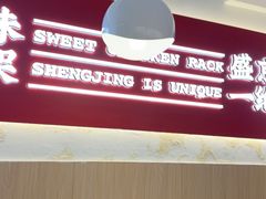 -闫家炸鸡架(五爱总店)