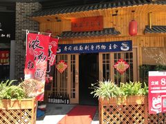 门面-三匠寿司屋(吾悦广场店)