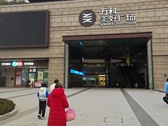 -万科美好广场