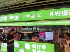 -柠季·手打柠檬茶(静安大悦城北座B1店 )