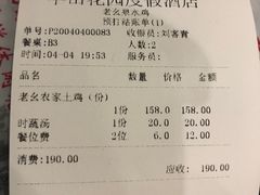 -老幺泉水鸡