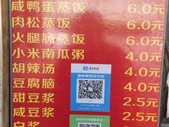 -云南大锅豆浆店