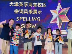 -英孚教育青少儿(河东中心)