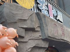 门面-大话小腰(鸟巢店)