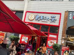 -大王油茶(二厂文创公园店)