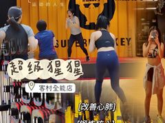 -超级猩猩健身·私教·团课·自助训练(客村丽影广场店)