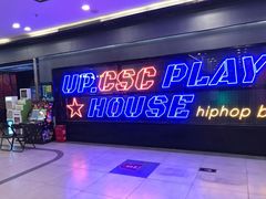 -UP嘻哈酒吧(粉巢店)
