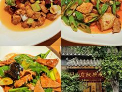 -永乐饭店