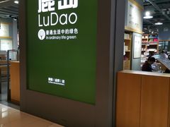 -鹿岛生活(熙地港店)
