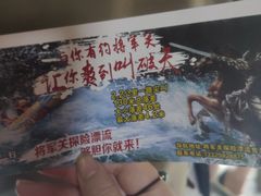 -将军关探险漂流